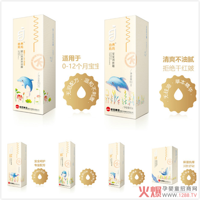 自然妈妈护肤品.jpg