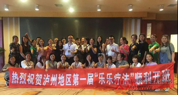 广安、泸州地区届孩儿乐“乐乐疗法”圆满结束1.jpg