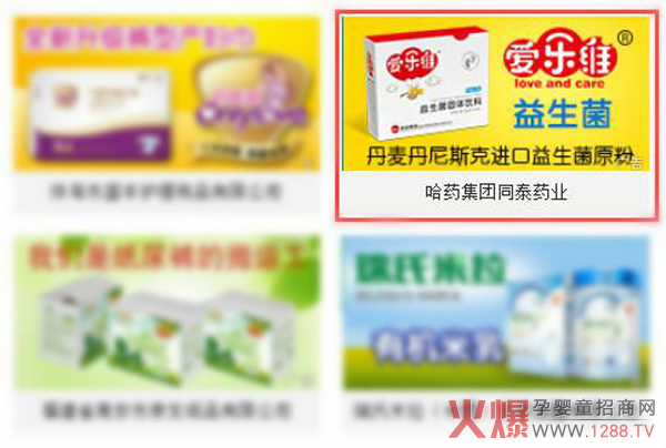 哈药集团同泰药业广告位.jpg