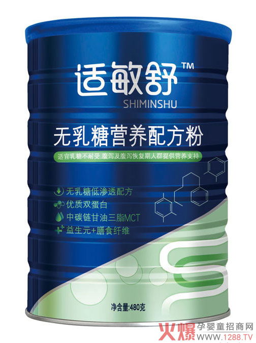 适敏舒无乳糖营养配方粉.jpg