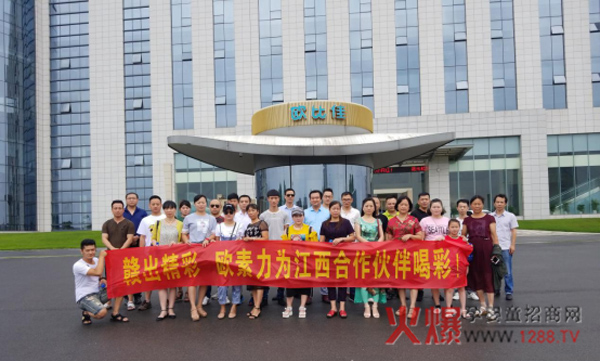 欧素力江西合作伙伴在欧素力集团总部合影留念.jpg