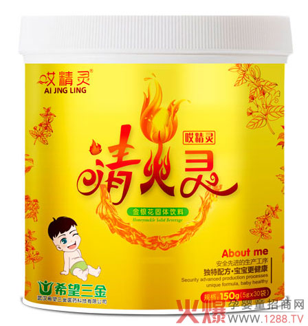 哎精灵清火灵.jpg