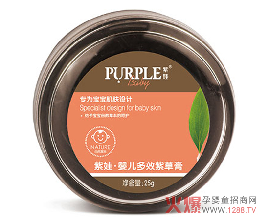 紫娃婴儿多效紫草膏.jpg