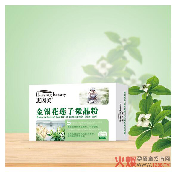 惠因美金银花莲子微晶粉.jpg