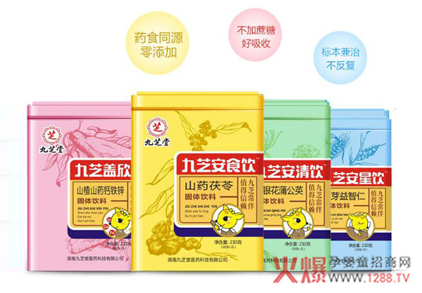 九芝堂药食同源产品.jpg