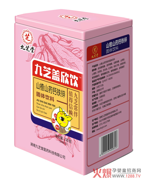 九芝堂九芝盖欣饮.jpg
