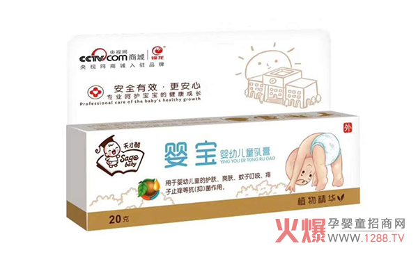 婴宝护臀膏.jpg