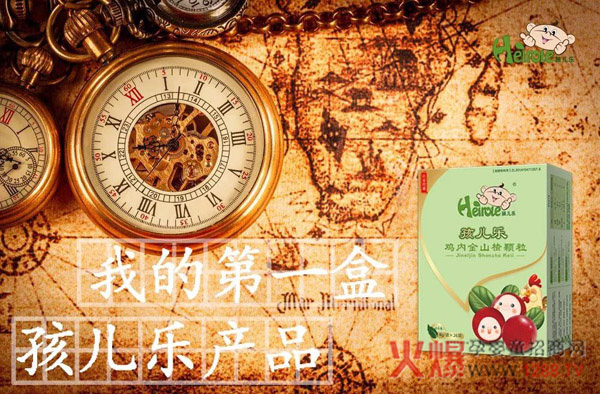 我的和孩儿乐产品.jpg