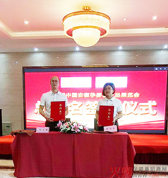 爸爸的选择代表与第8届安徽婴童展代表签约.jpg