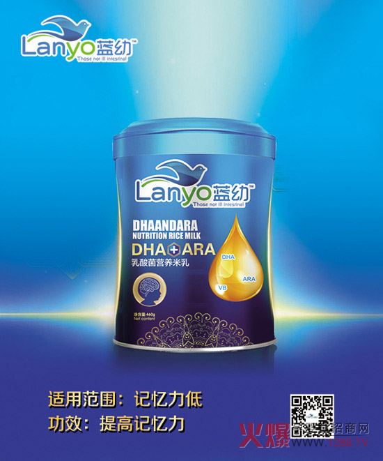 蓝幼DHA+ARA乳酸菌营养米乳.jpg