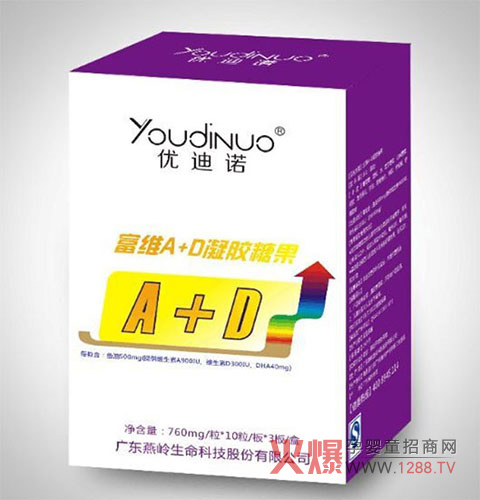 优迪诺富维A+D凝胶糖果.jpg
