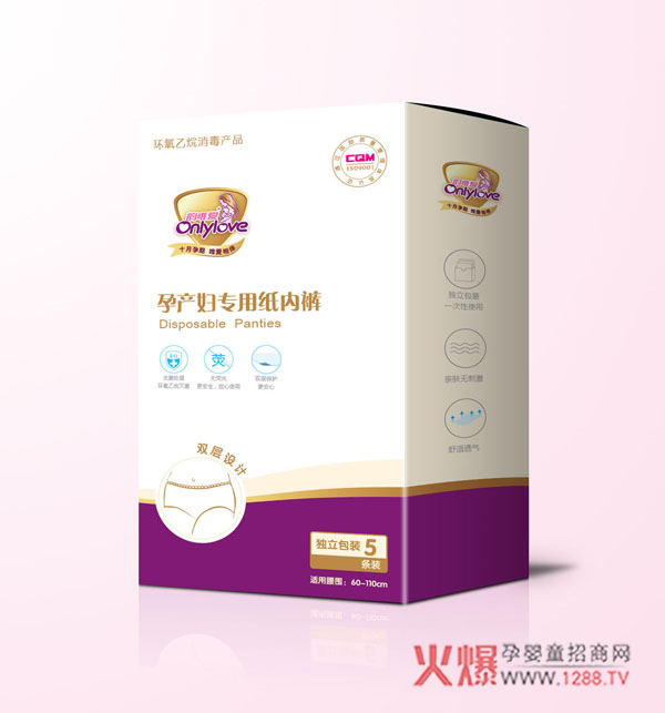 韵唯爱孕产妇专用纸内裤.jpg