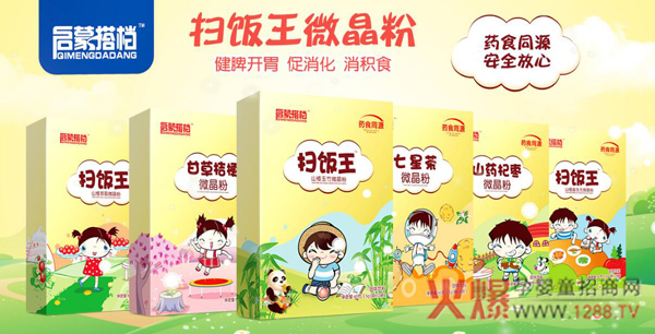 启蒙搭档扫饭王微晶粉.jpg