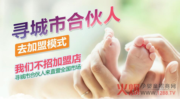 捣蛋熊猫寻找城市合伙人.jpg