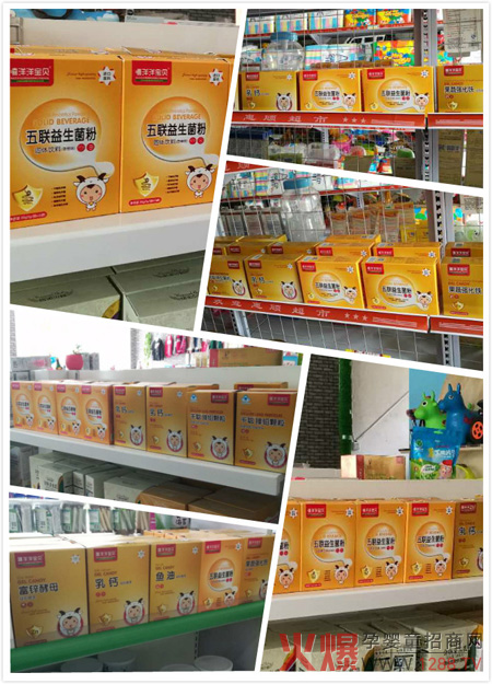 嘻洋洋宝贝营养品热卖1.jpg
