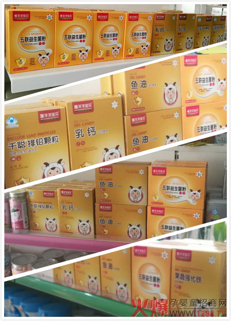 嘻洋洋宝贝营养品陈列.jpg