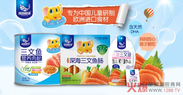 深海渔家高端海产品零食.jpg