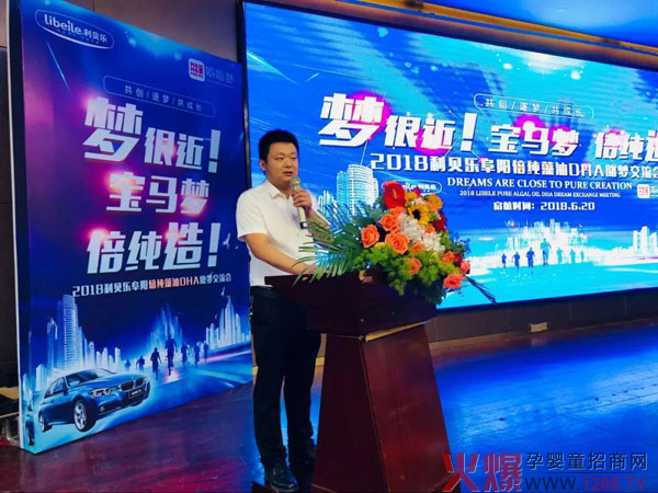 妈妈赞商贸销售总监曹飞先生为本次会议致辞.jpg
