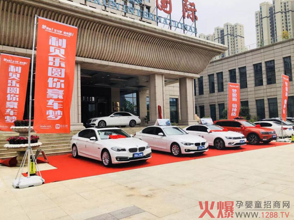 阜阳利贝乐倍纯藻油DHA助梦交流会.jpg