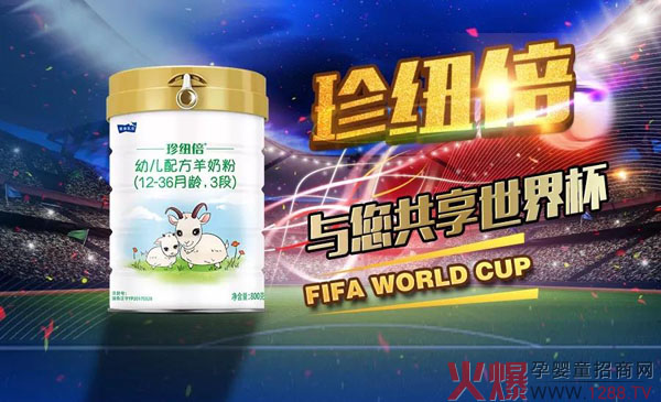 珍纽倍羊奶.jpg