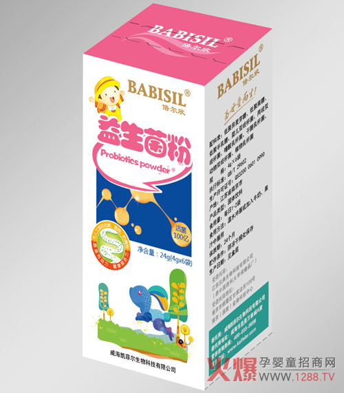 倍尔欣益生菌粉6袋.jpg