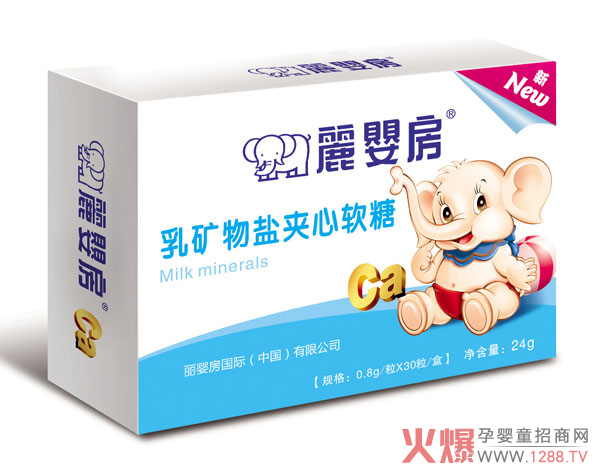 丽婴房乳矿物盐夹心软糖.jpg