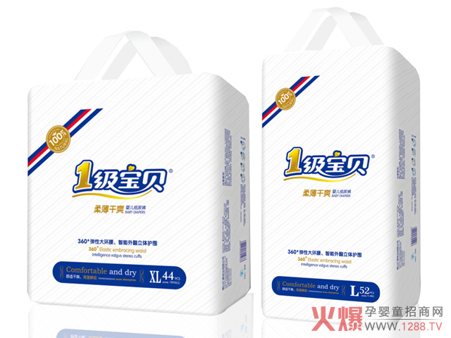 1级宝贝纸尿裤柔薄干爽型.jpg