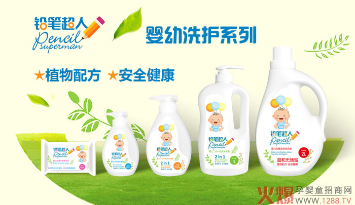 铅笔超人洗护品.jpg
