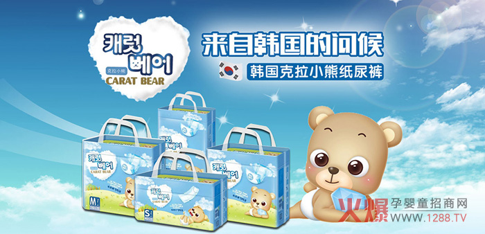 克拉小熊纸尿裤.jpg