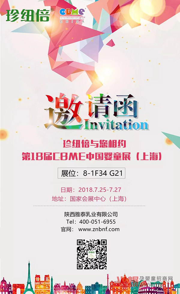 上海CBME展.jpg