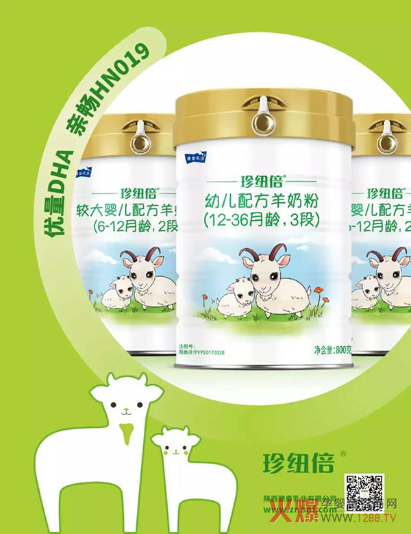 珍纽倍.jpg