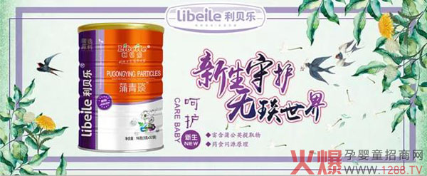 利贝乐蒲青琰.jpg