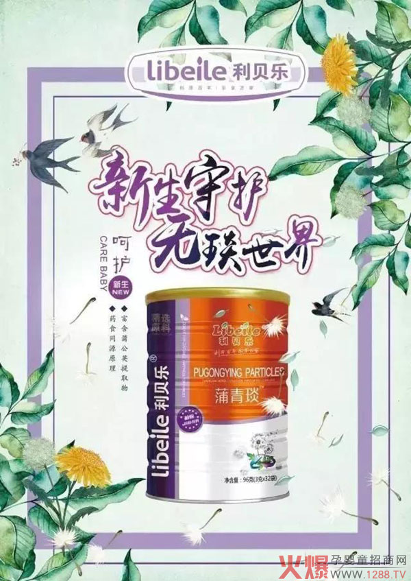 利贝乐蒲青琰产品.jpg