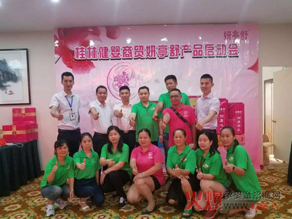 妍亭舒妇科产品启动会1.jpg