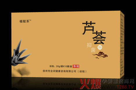 植毓系芦荟抑菌粉.jpg