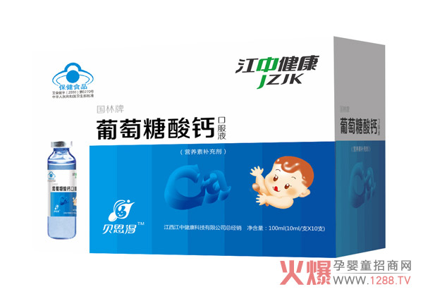江中健康贝思得葡萄糖酸钙口服液.jpg