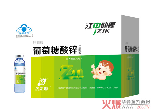 江中健康贝思得葡萄糖酸锌口服液.jpg