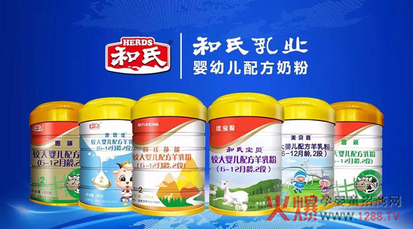 和氏乳业配方奶粉.jpg