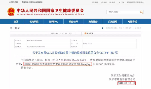 米粉监管政策.jpg