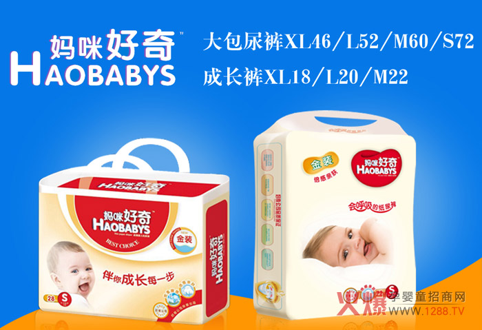 妈咪好奇纸尿裤.jpg