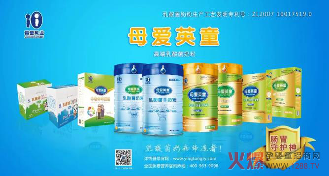 母爱英童乳酸菌奶粉.jpg