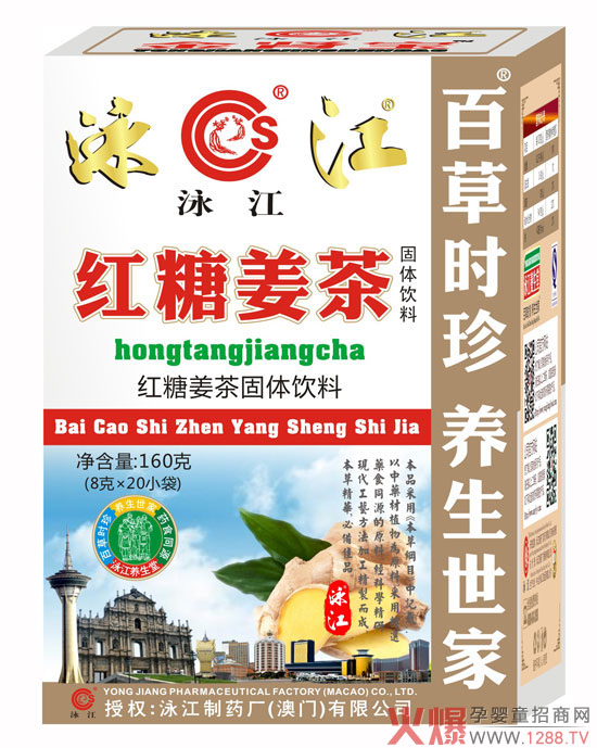 泳江红糖姜茶.jpg
