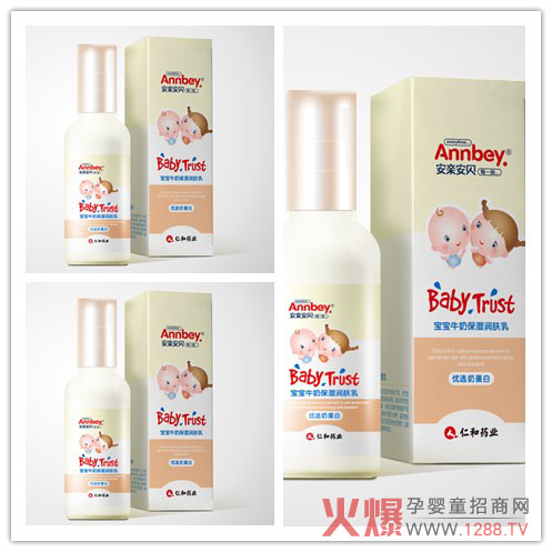 安亲安贝牛奶保湿润肤乳.jpg