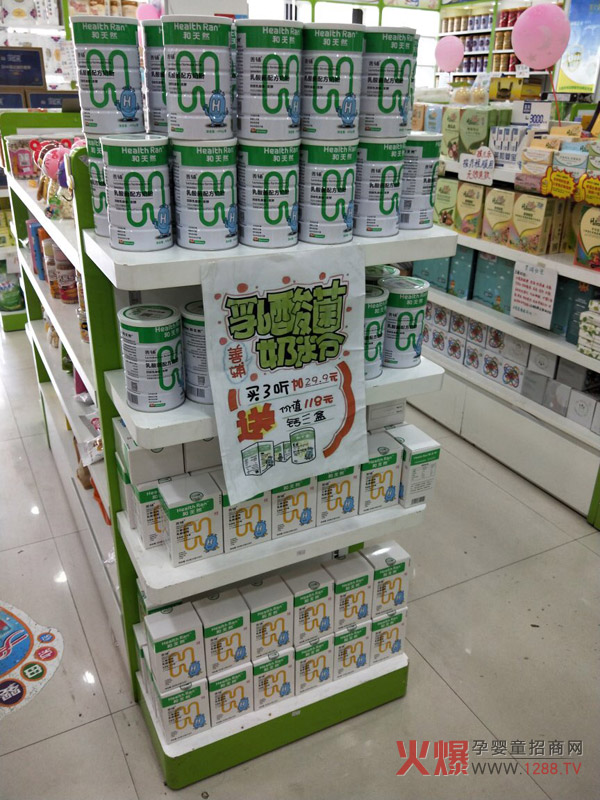 和天然善辅乳酸菌奶粉展架.jpg