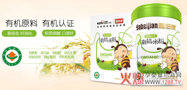 雅倍健有机米粉.jpg