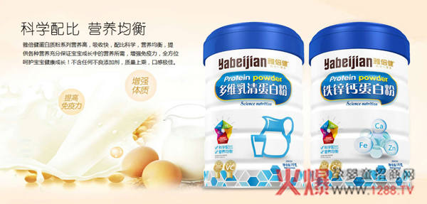 雅倍健蛋白质粉.jpg