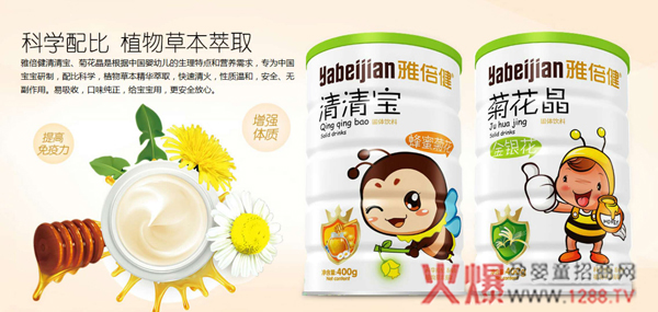 雅倍健清清宝.jpg