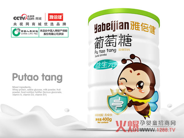 雅倍健葡萄糖铁听-益生元.jpg