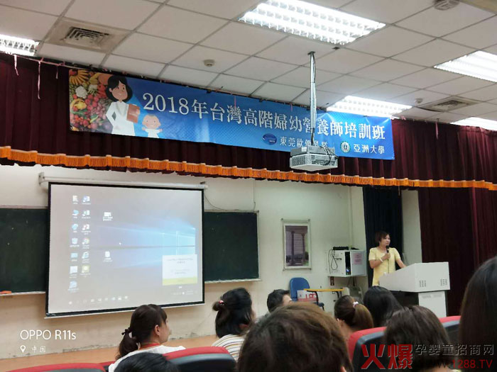 2018年台湾高肓妇幼营养师培训班活动现场.jpg