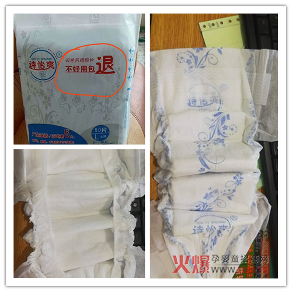 诗怡爽纸尿裤细节.jpg